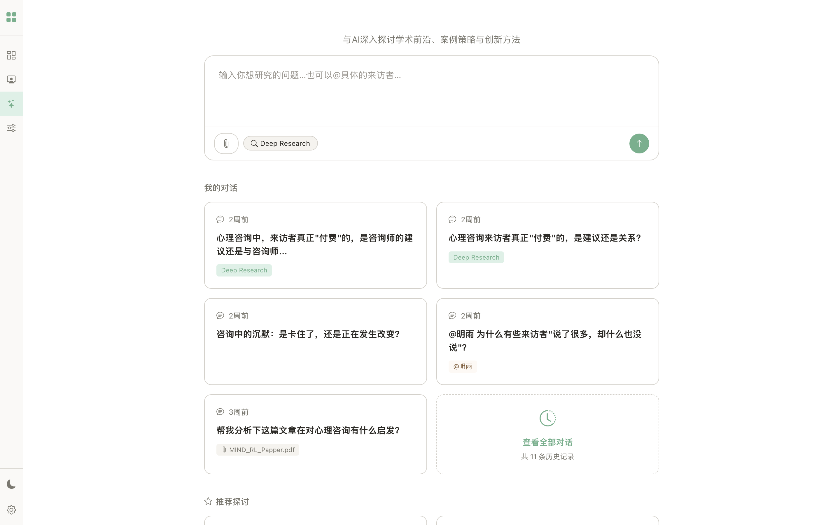 AI 助手