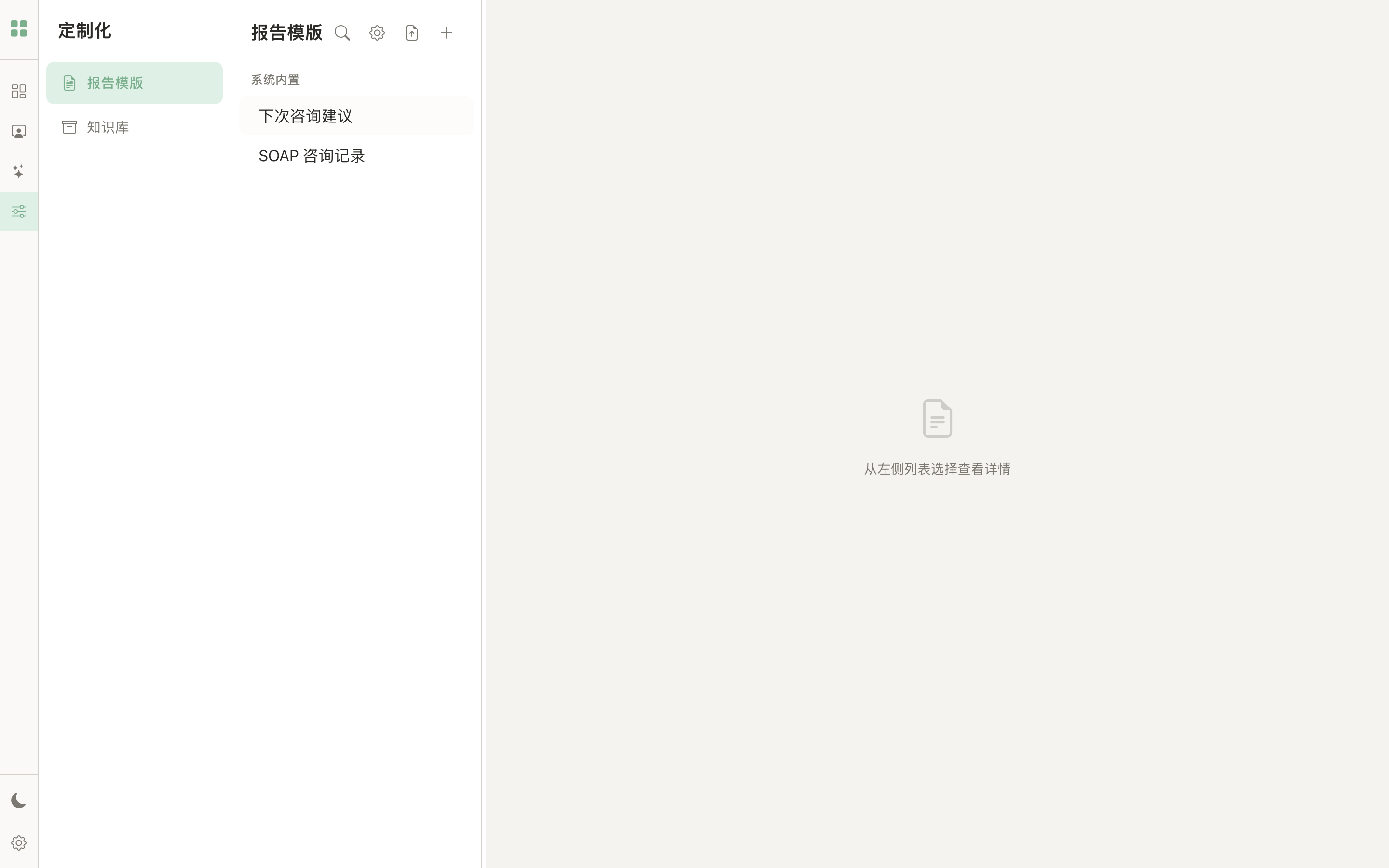 模板自定义
